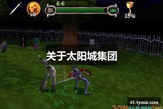 关于和记官网