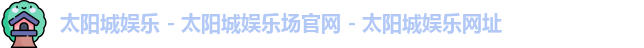 和记官网